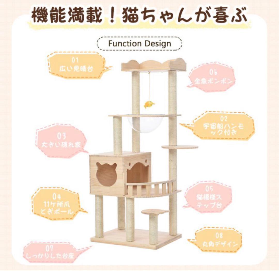 新品　キャットタワー　木製　据え置き　猫用品　ナチュラル　多機能　ペット用品
