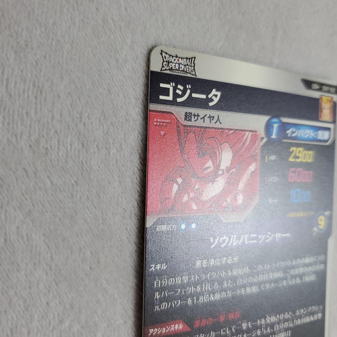 ドラゴンボールスーパーダイバーズ ゴジータ SDV7-062 パラレル GDR