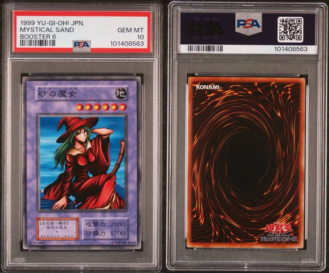 【 鑑定品 PSA10 】 極美品　最安値　砂の魔女　初期　Booster6