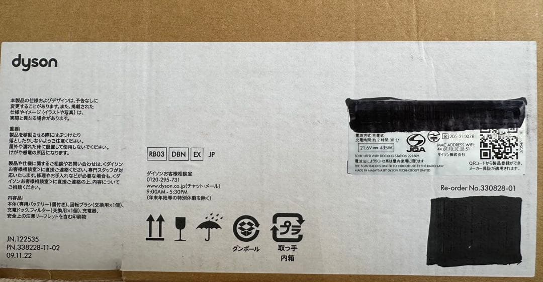 ① 未使用 dyson 360 vis nav ロボット掃除機 RB03