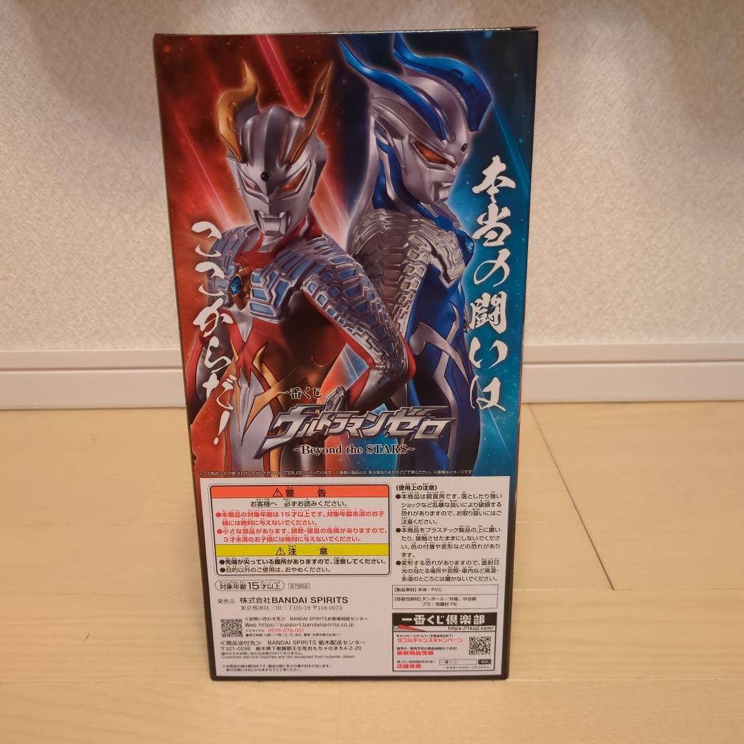 一番くじ ウルトラマンゼロ Beyond the STAR ABCDEラストワン