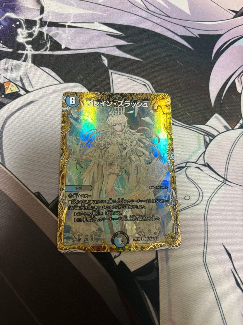 ブレインスラッシュ ブレイン・スラッシュ 金トレジャー デュエルマスターズ