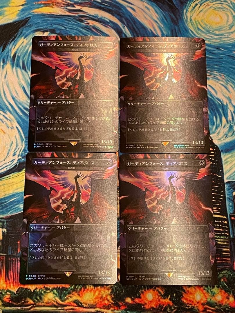 MTG ガーディアンフォース、ディアボロス 死の影 Foil 4枚セット