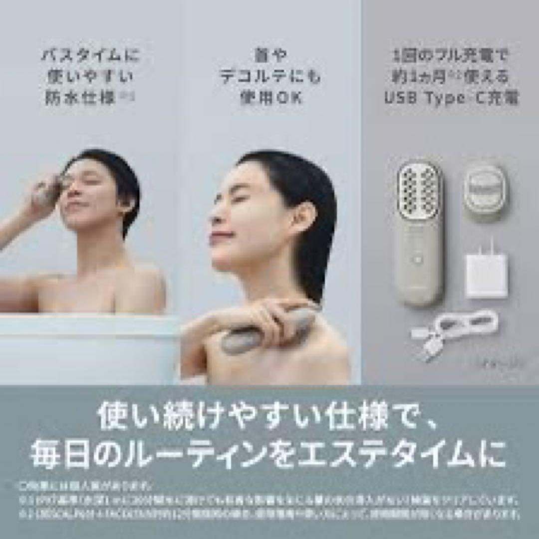Panasonic 美顔器