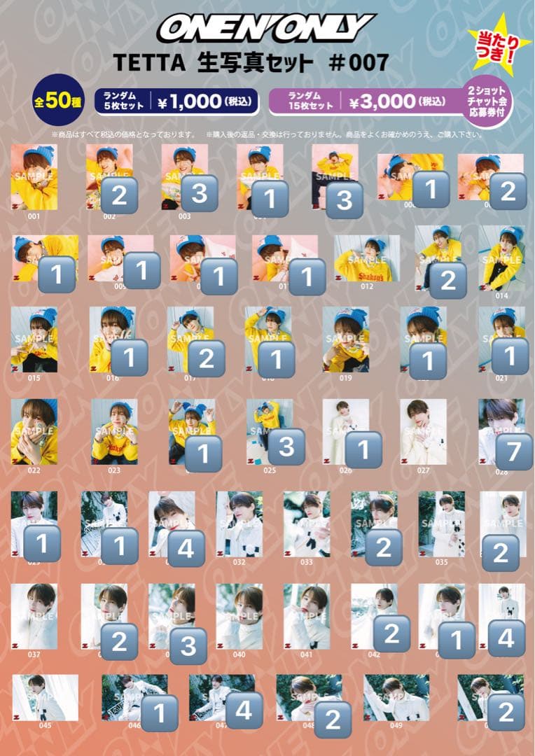 関哲汰 TETTA 誕生日 生誕 生写真 #007