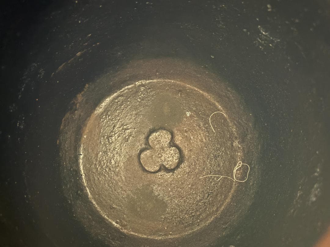 釜　紹栄造　遠山釜　茶道具