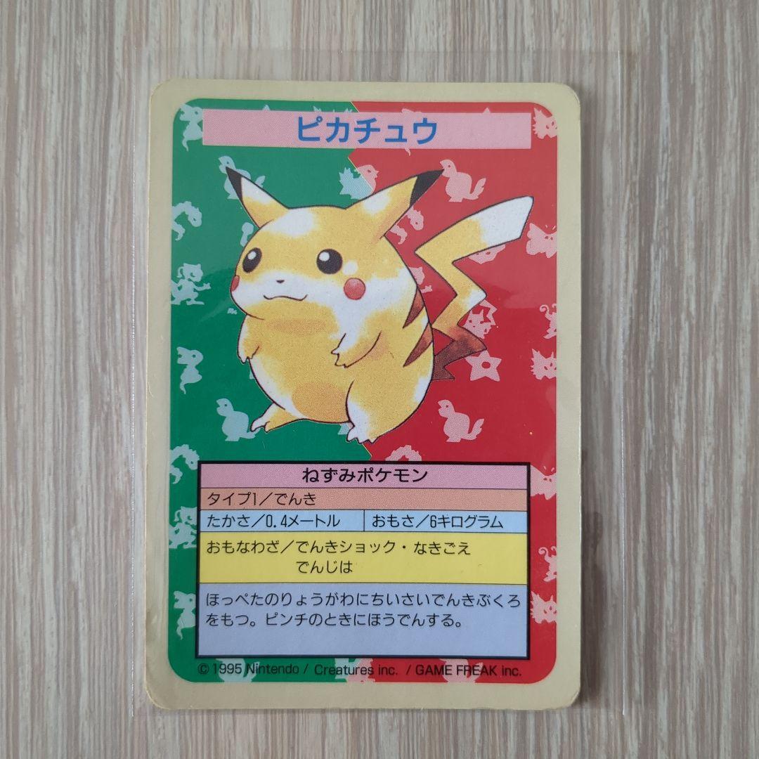 番号なし　エラー　裏青　ポケモンカード　トップサン　ピカチュウ
