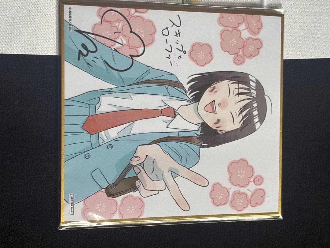スキップとローファー 志摩 美津未