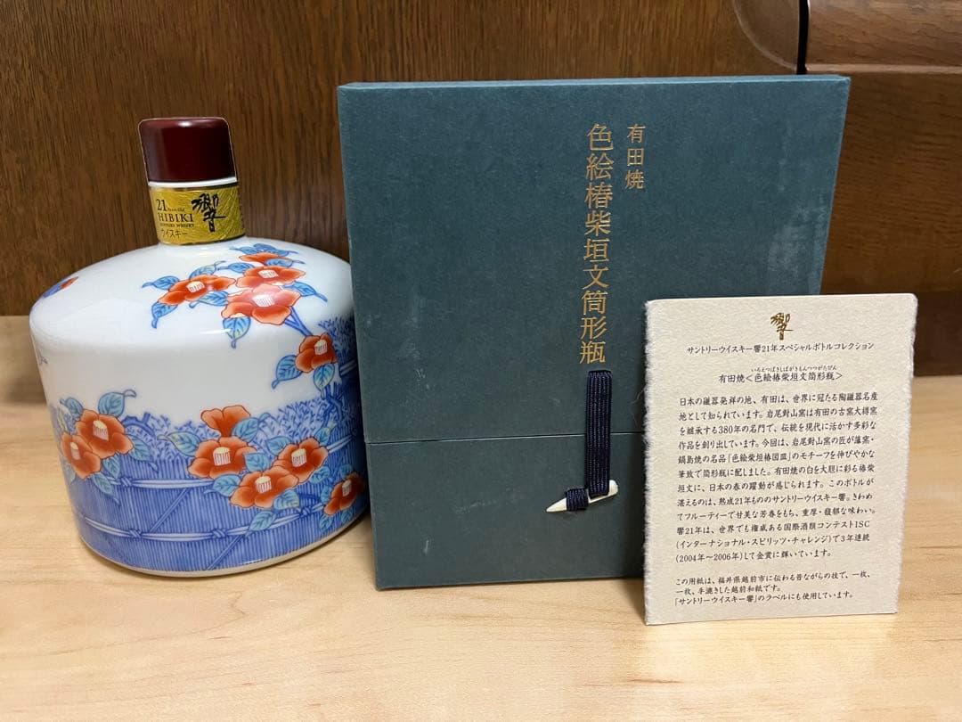 激レア 未開封 響 21年 有田焼 色絵椿柴垣文筒形瓶 サントリー ウイスキー