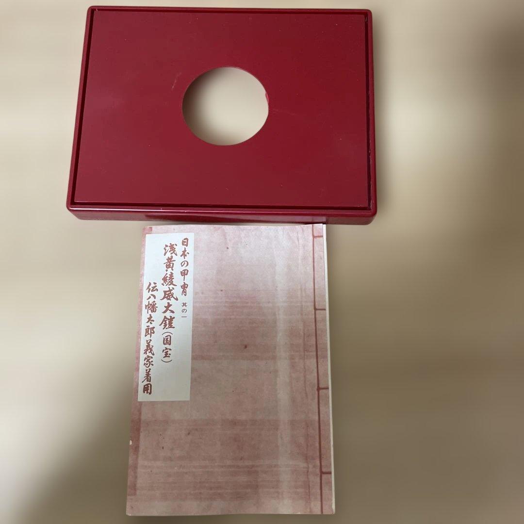 国宝写 赤糸威鎧 鬼大袖付 1/4甲冑模型 昭和老舗Ln486