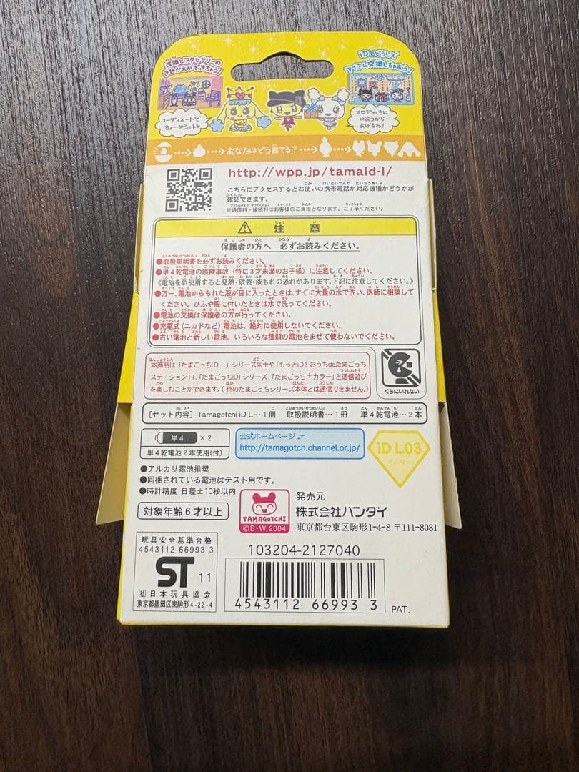 たまごっちIDL イエロー ジャンク品 箱・取扱説明書付き