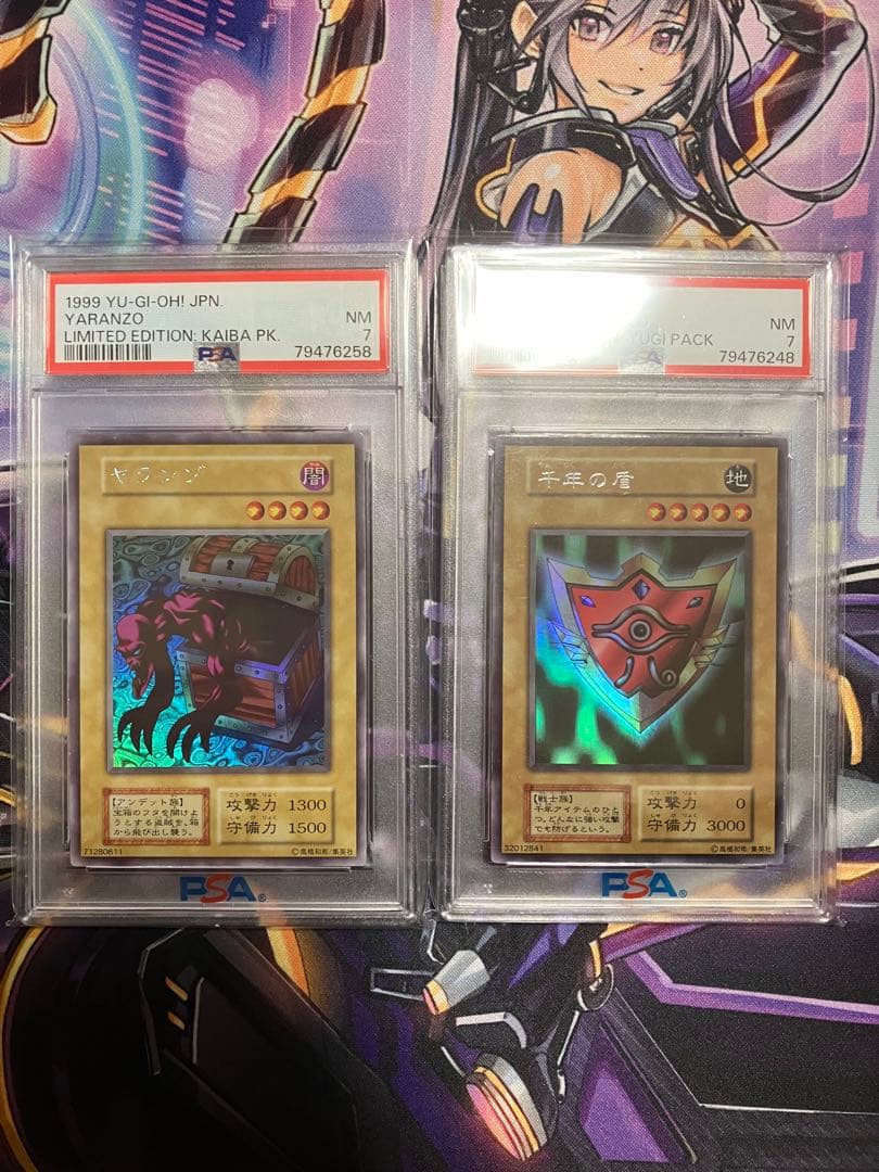 Ｋ　遊戯王　ヤランゾ　千年の盾　初期　psa7