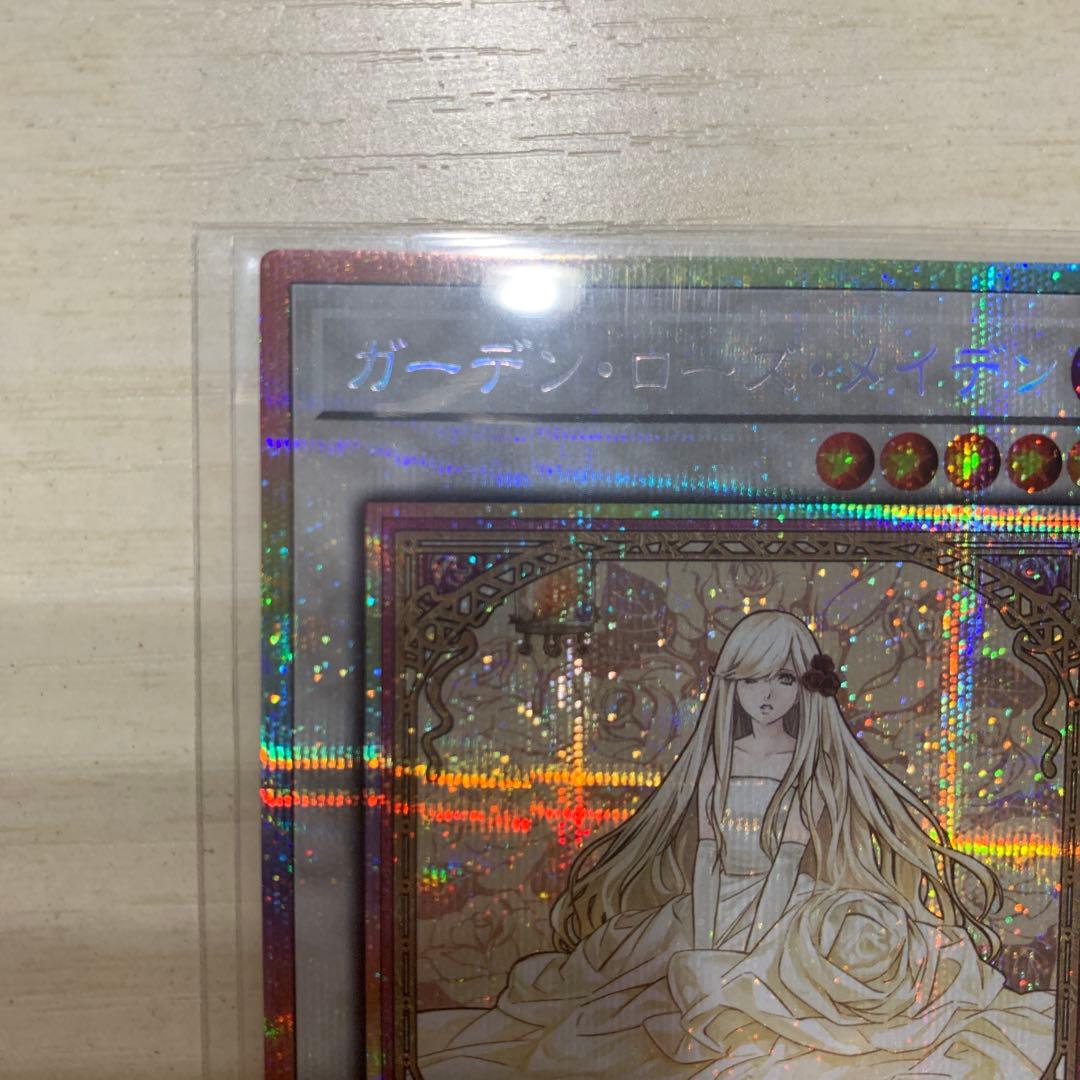 遊戯王 ガーデン・ローズ・メイデン　プリズマ　プリシク　絵違い