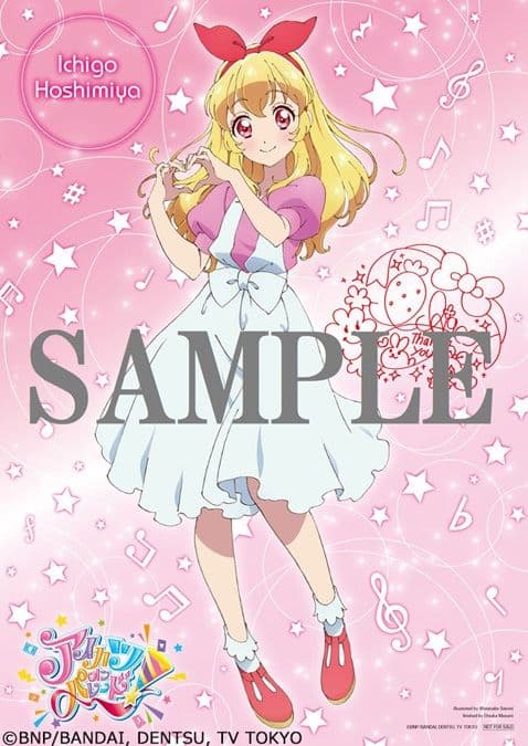 未開封 アイカツオンパレード！ 星宮いちご Amazon購入特典 布ポスター