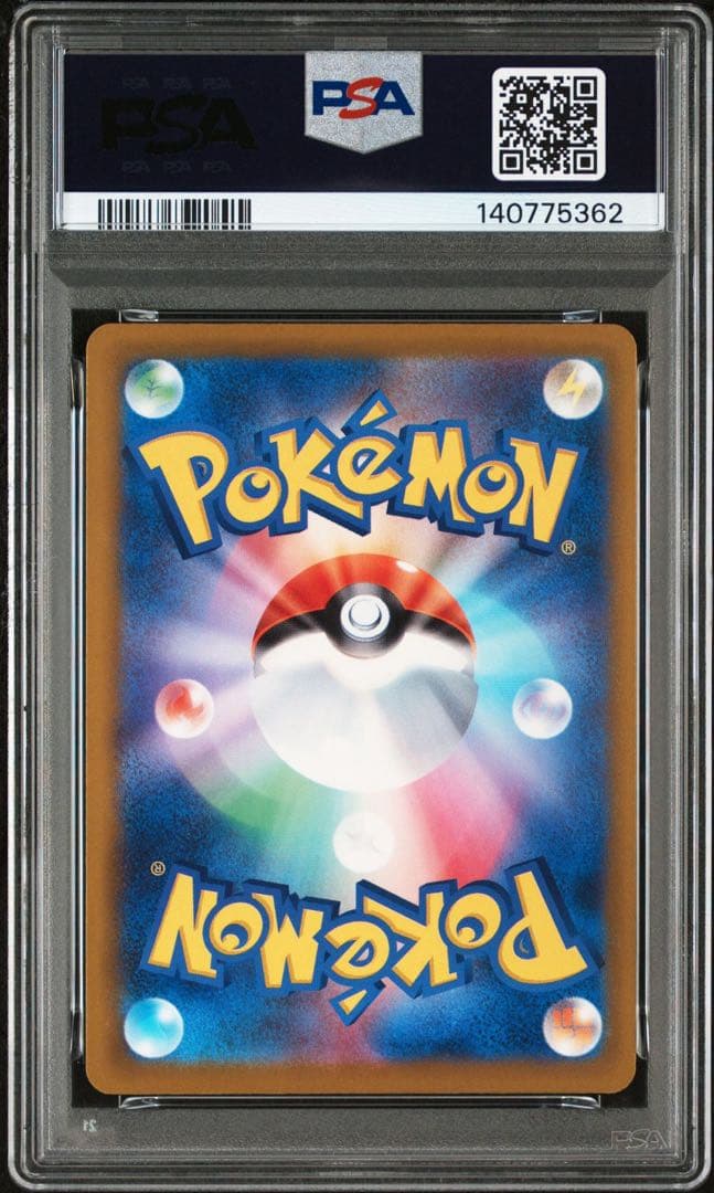 【PSA10】メガユキメノコex SAR MEGAドリーム M2a 233