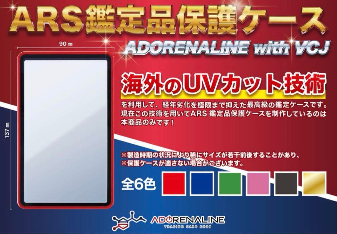 ARS 鑑定品　保護ケース　収納ケース　Black×3set