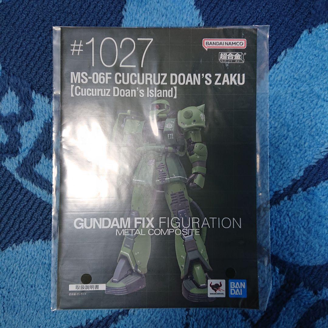 l composite ククルス・ドアン