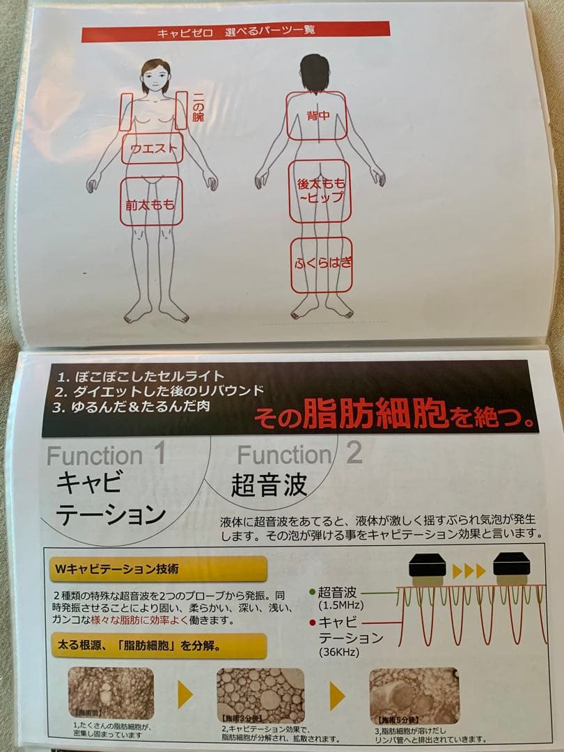 キャビゼロ