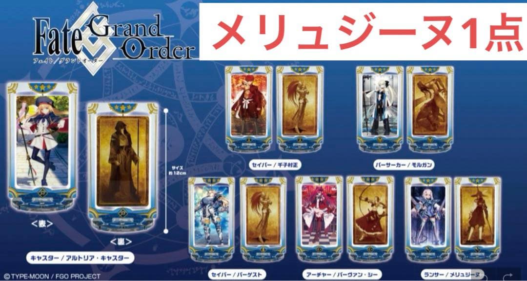 FGO セイントグラフ　アクリルスタンド　メリュジーヌ　202504130620