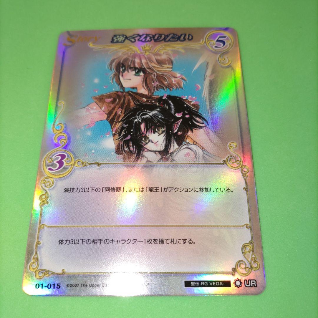 ④ CLAMP in CARDLAND UR 強くなりたい