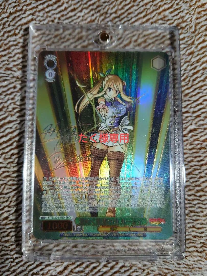 ヴァイスシュヴァルツ 煌めく精霊の力ルーシィ SEC＋