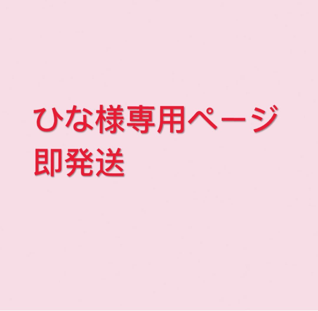 ひなページ
