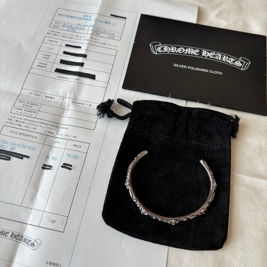 クロムハーツ Chrome Hearts SBT バングル シルバー 925 M