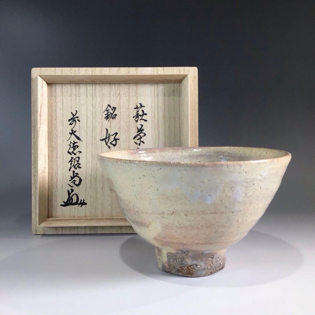 Ｐ７０３　茶碗　『萩焼』『林紅陽造』『大徳寺　柳生紹尚　箱書』　共箱　茶道具