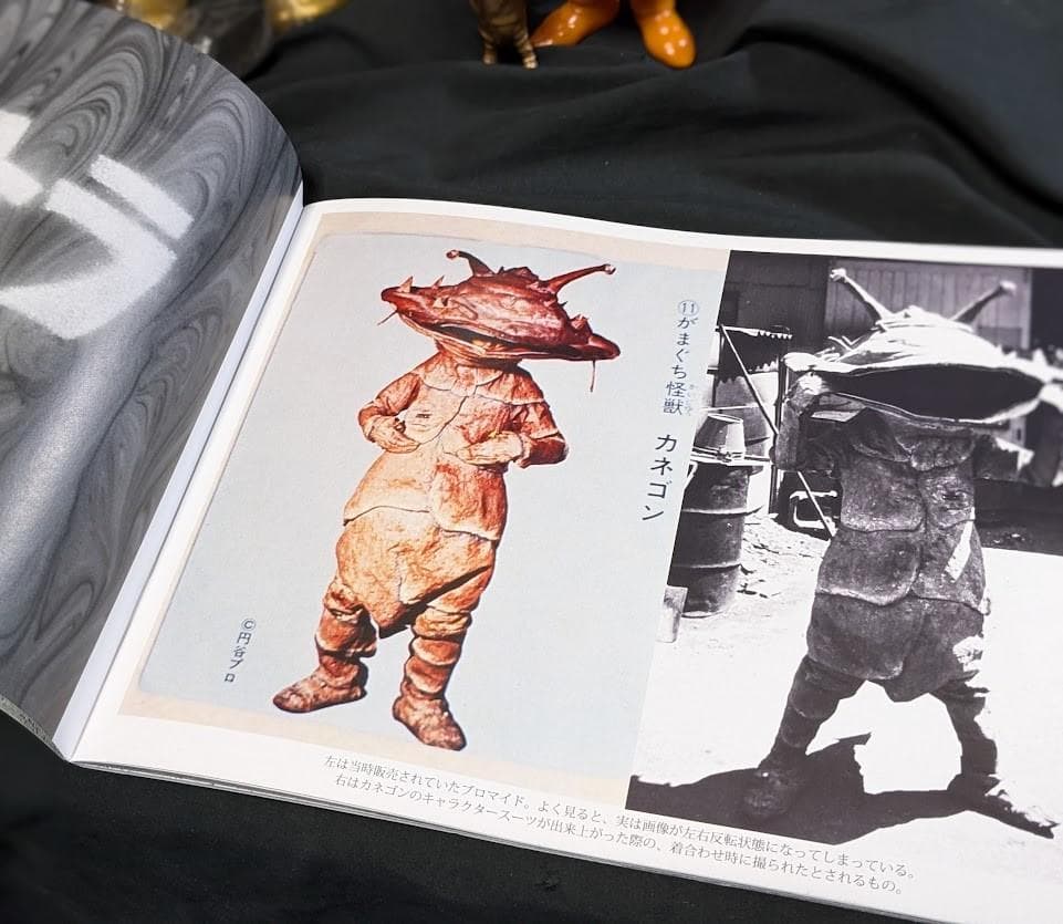 ジャイアントカネゴン＆ゴールド（ブルマァク復刻）未開封ソフビ他＋ビジュアル書籍