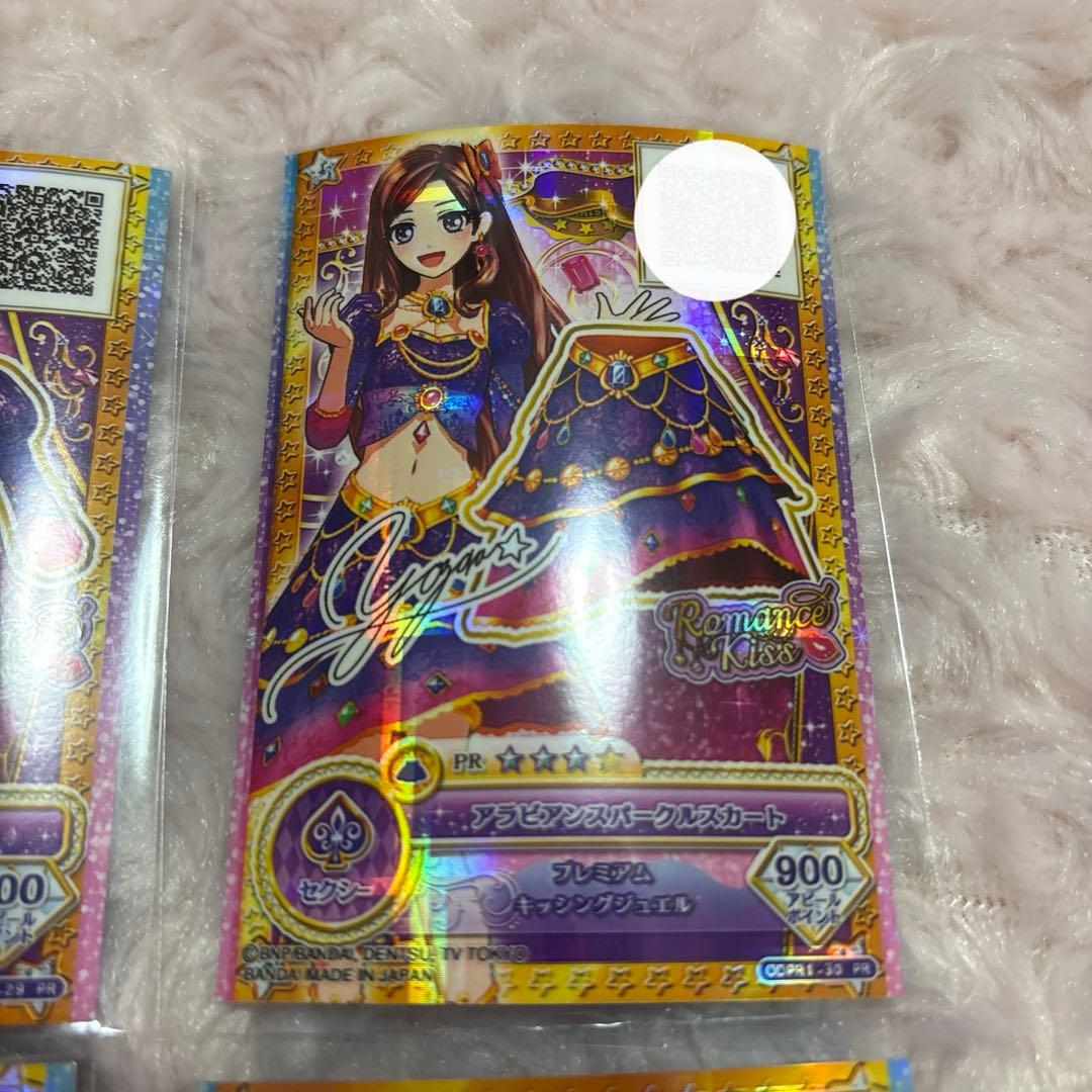 アラビアンスパークルコーデ 香澄夜空 アイカツカードアイカツオンパレード サイン