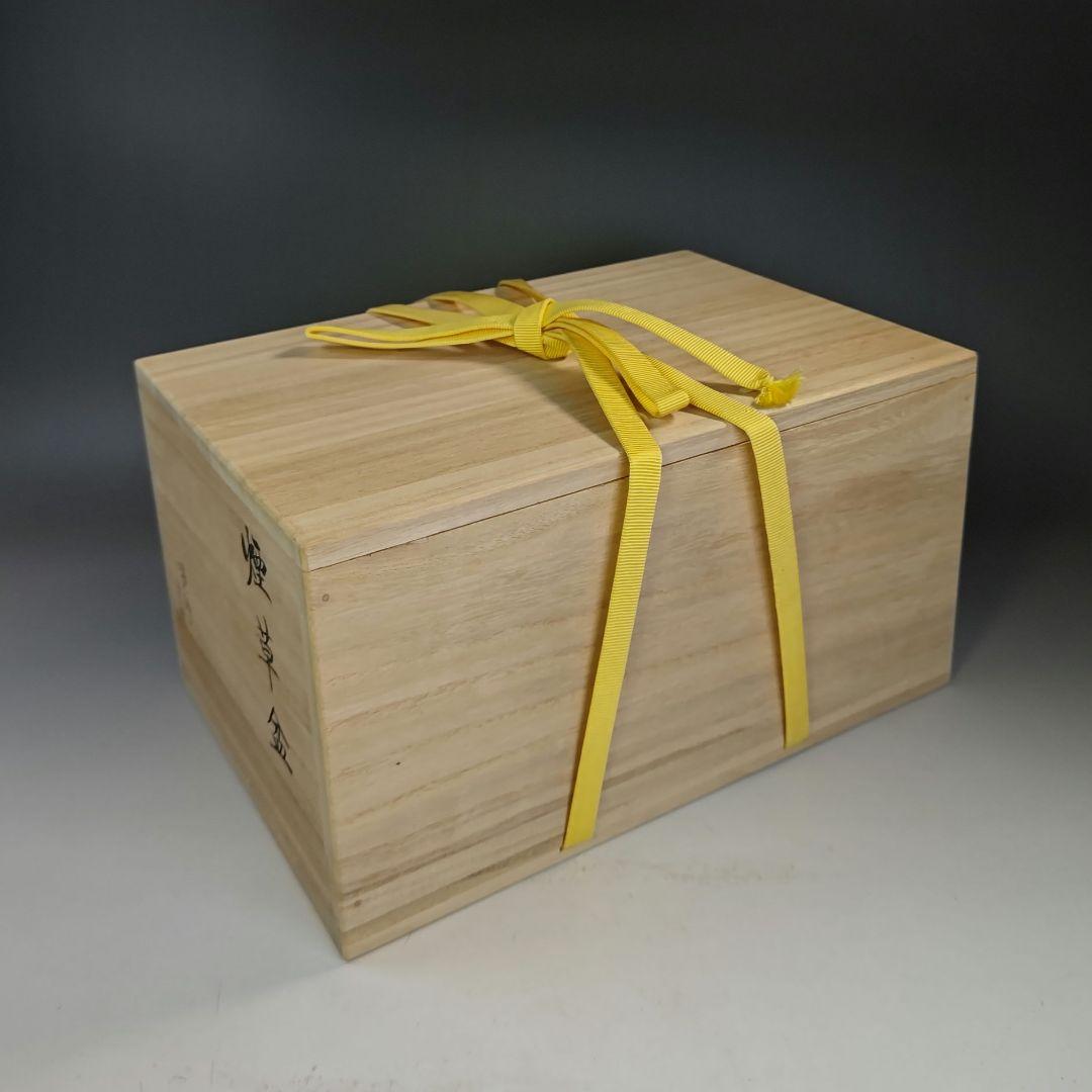 イ842 煙草盆『塗師　助田宗明』『煙草盆　莨盆　共箱』茶道具