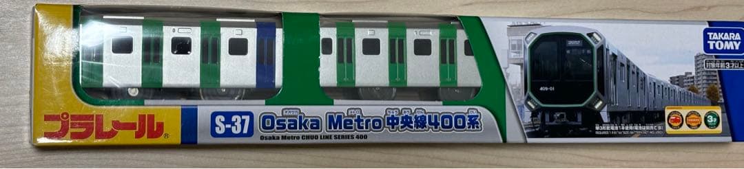 大阪メトロ中央線　プラレール