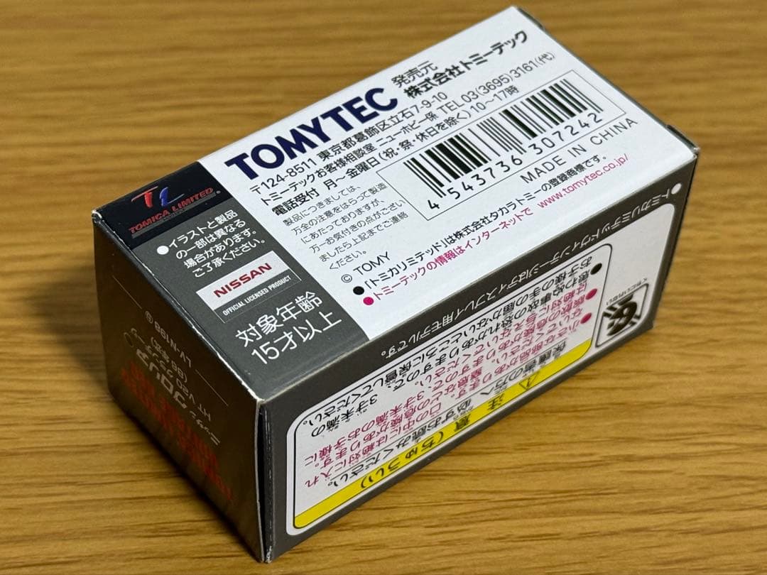 TLVN ニッサン グロリア HT V20 グランデージ 1/64 86年式