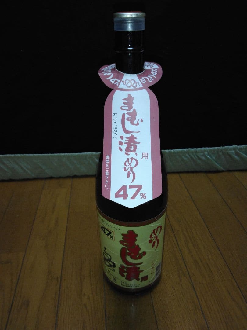 まむし酒