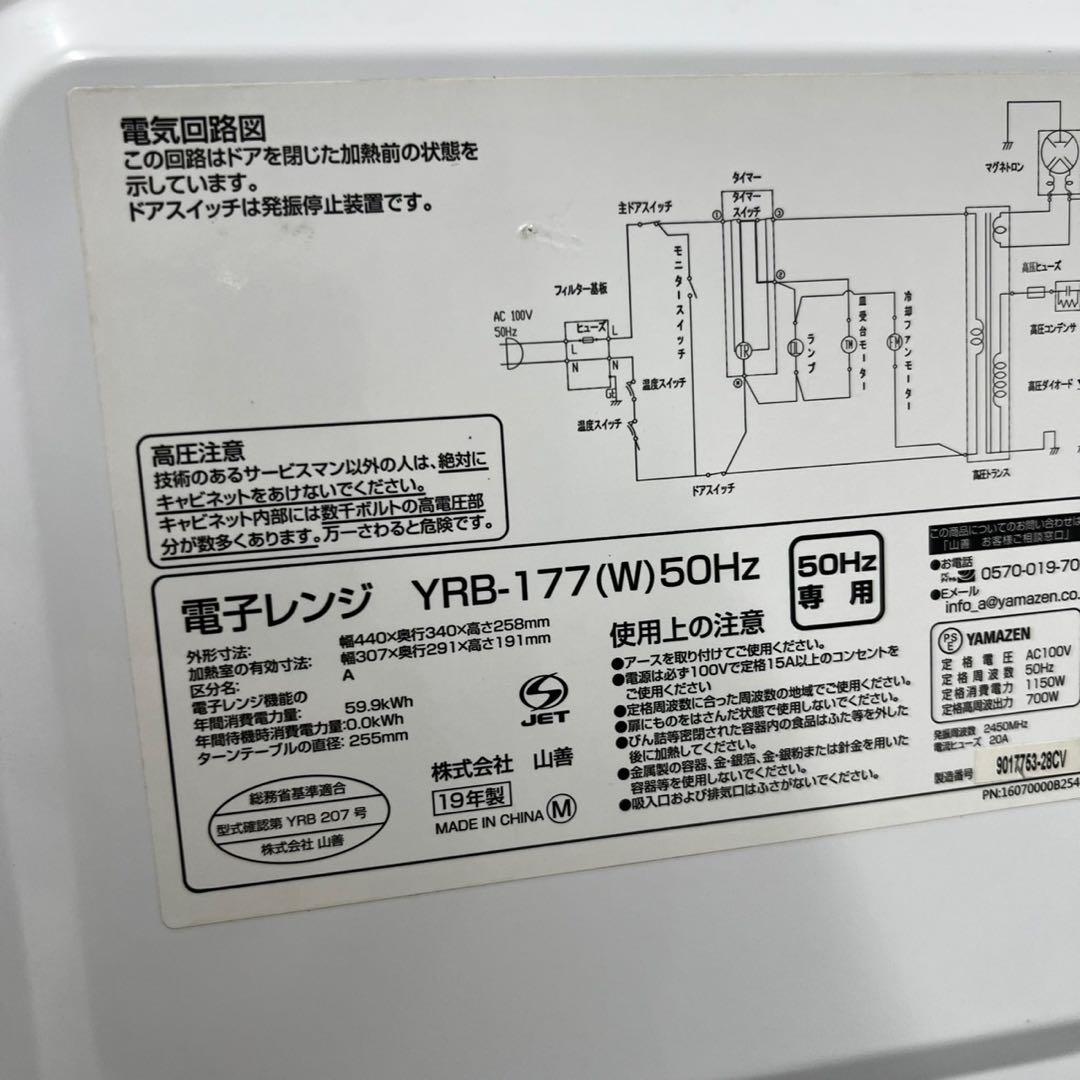 ★915　洗濯機　冷蔵庫　レンジ　一人暮らし　セット　中古　設置無料　安い‼️