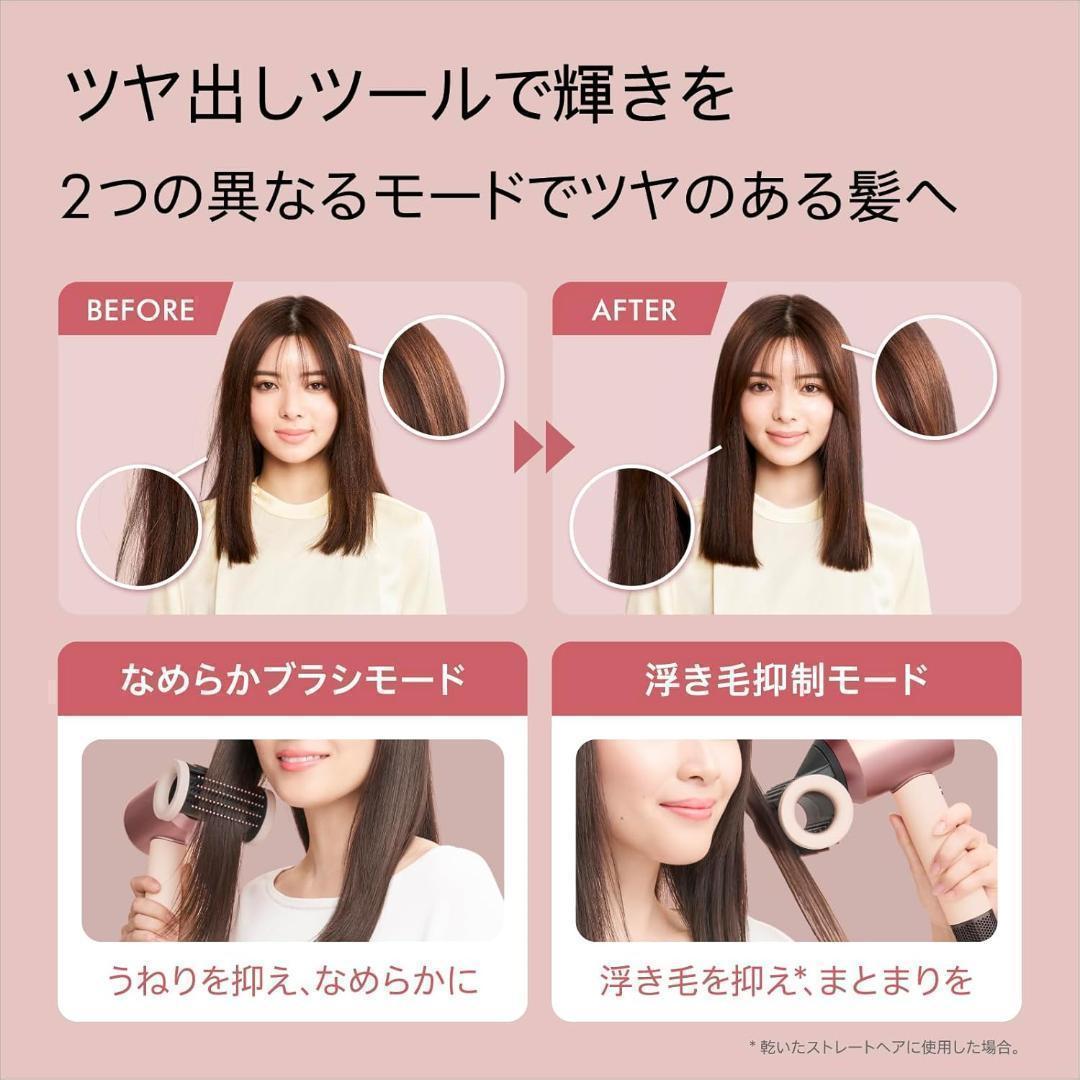 【新品未使用】ダイソン最新ドライヤー さくらチェリー限定色 速乾&艶髪