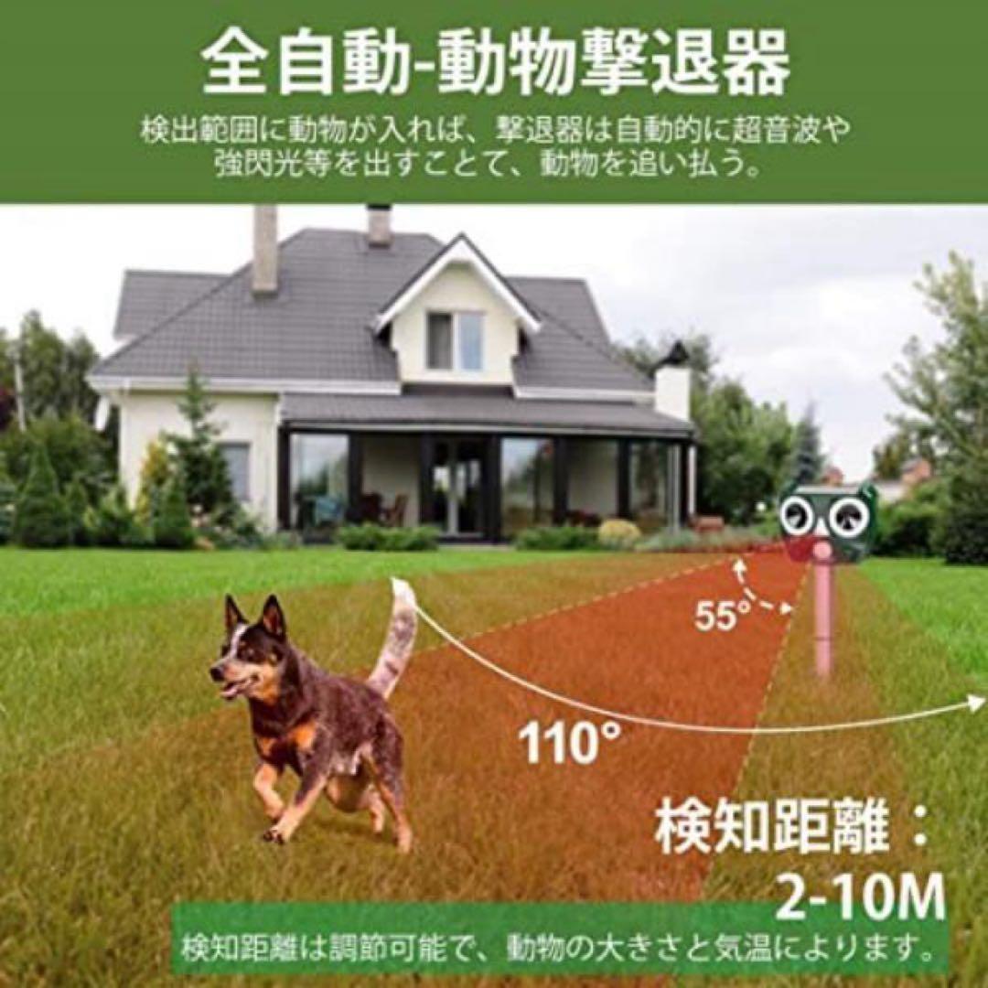 猫避け　クマよけ　4個セット