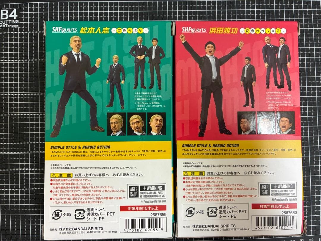 【新品未開封】S.H.Figuarts 松本人志 浜田雅功 フィギュアセット