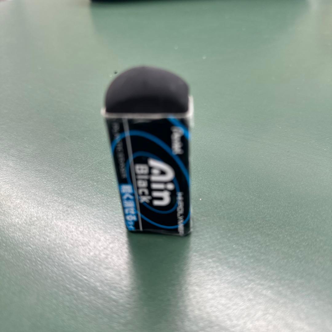 俺の消しゴム