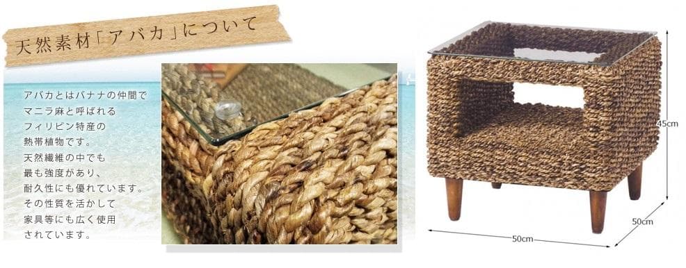 アウトレット送料無料【限定品・新品】★アジアンリゾート風★アバカサイドテーブル