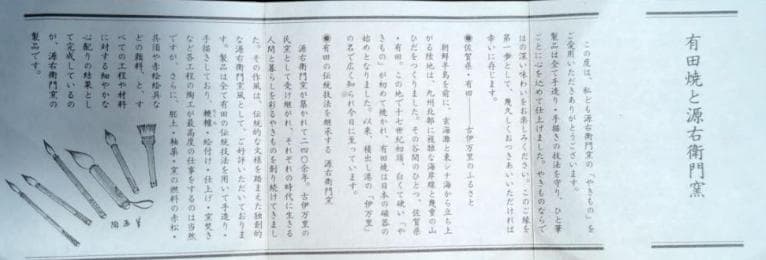 希少 源右衛門窯 青い花模様 八角形の器 木箱付き