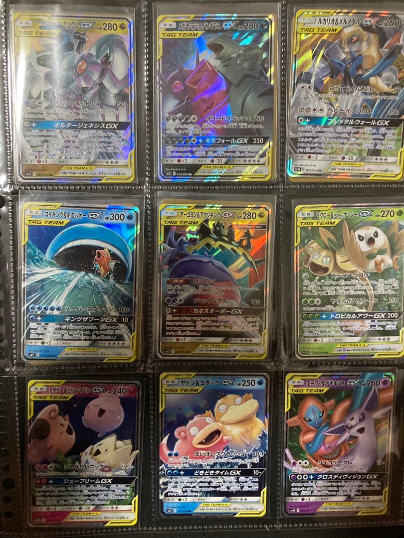 ラスト1set 高騰中　GX フルコンプ　タッグチーム　RR ポケモンカード