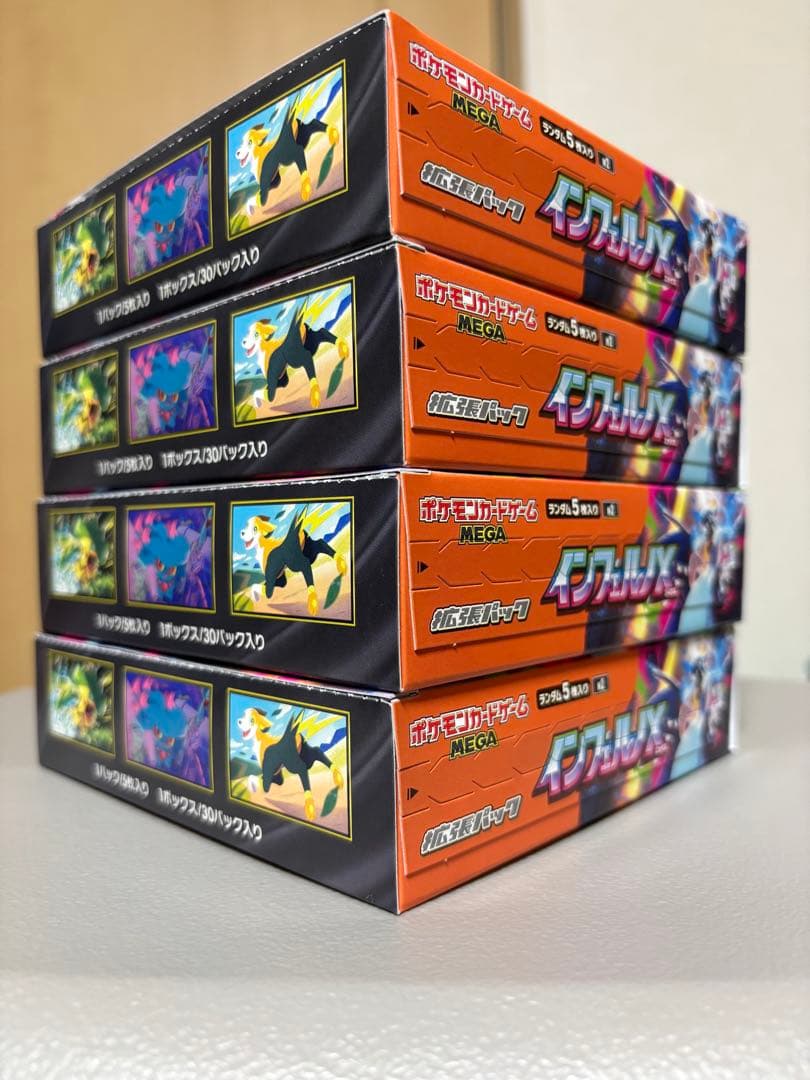 ポケモンカードゲーム インフェルノX シュリンク無し　ペリペリ有り