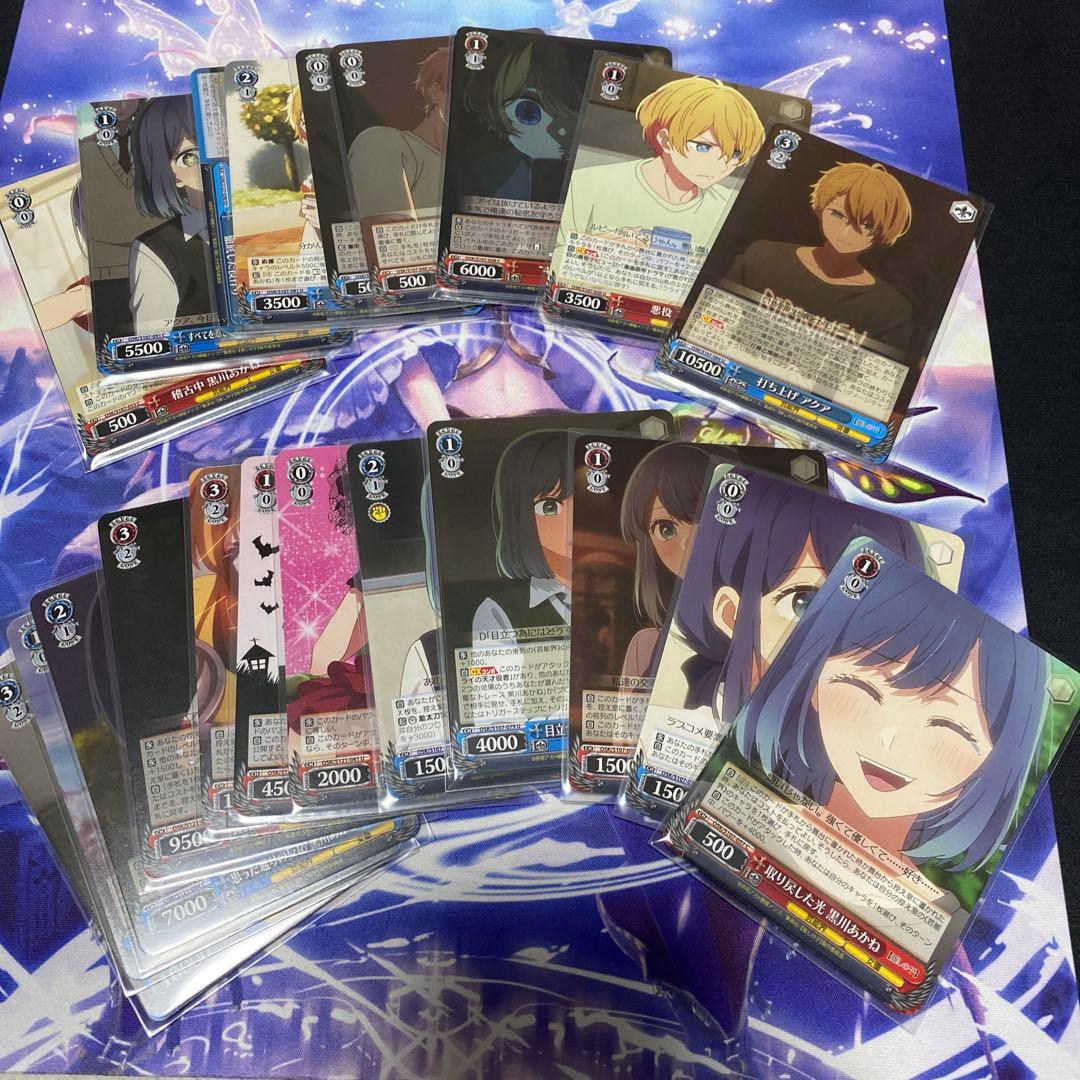 a*l様 ヴァイスシュヴァルツ 推しの子