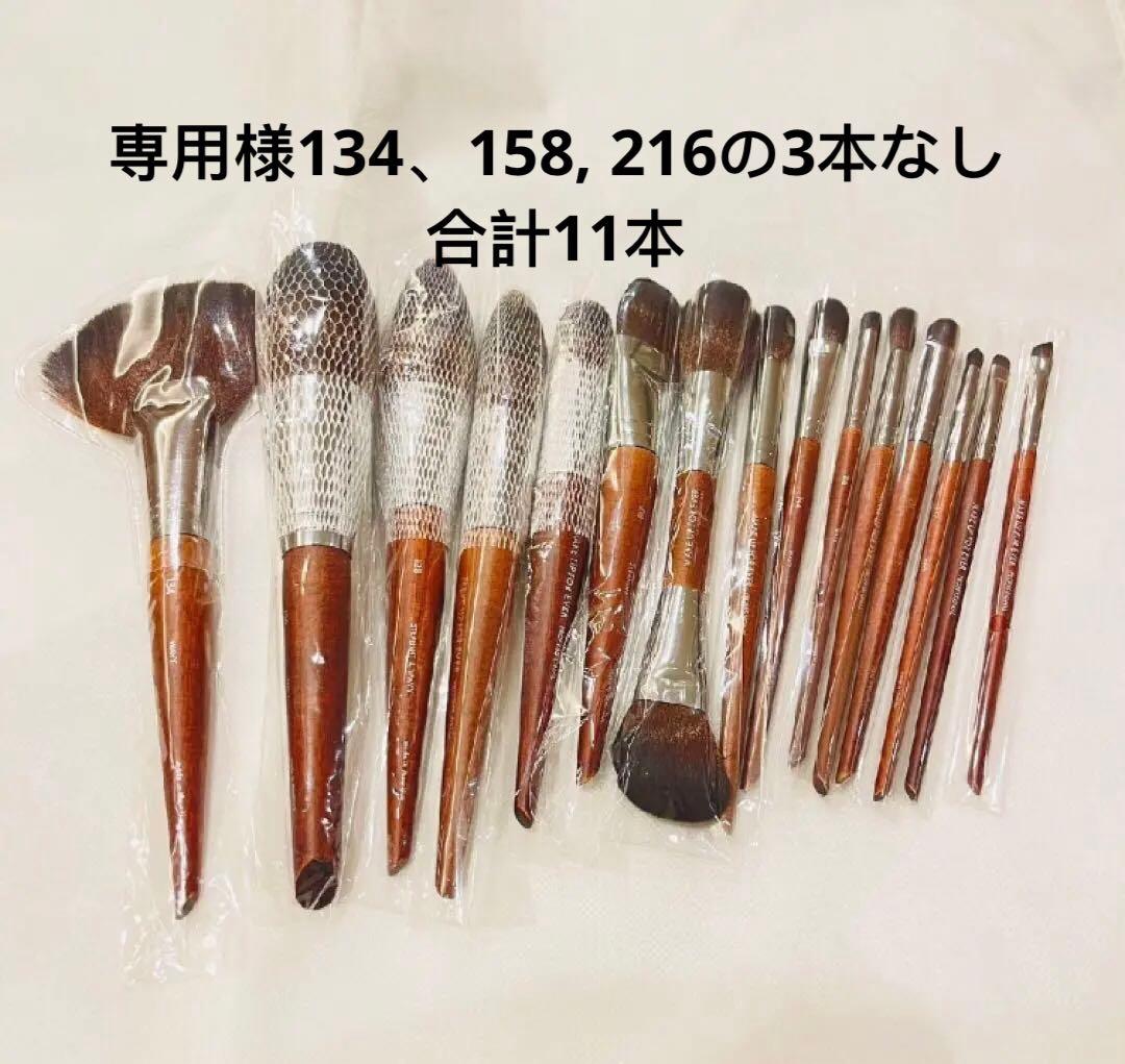 お買い得メイクアップフォーエバーメイクブラシ14本