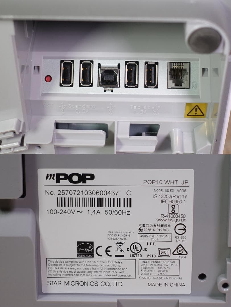 スター精密 キャッシュドロア一体型レシートプリンター POP10-WHT-JP