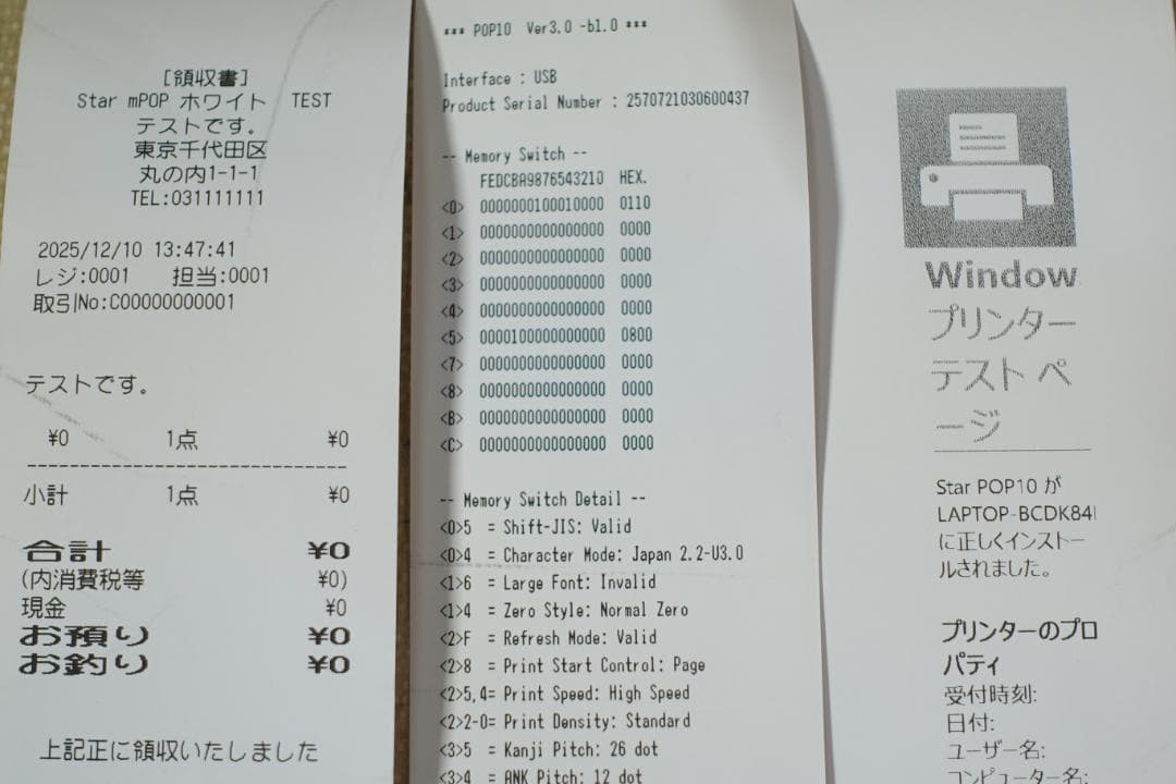 スター精密 キャッシュドロア一体型レシートプリンター POP10-WHT-JP