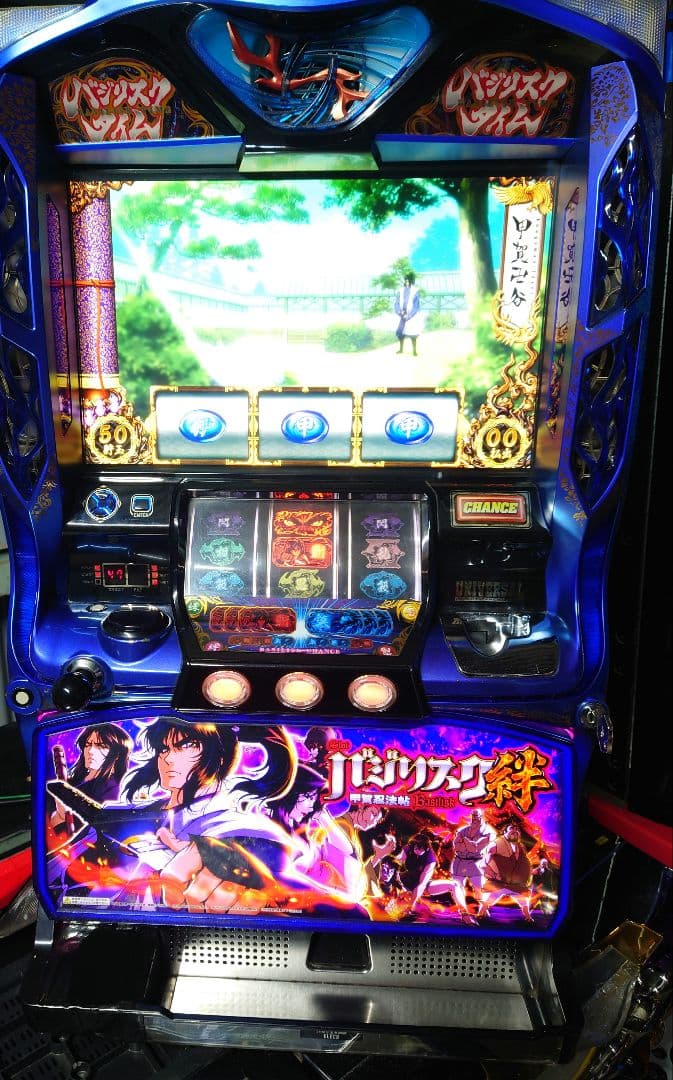 パチスロ　実機　バジリスク絆