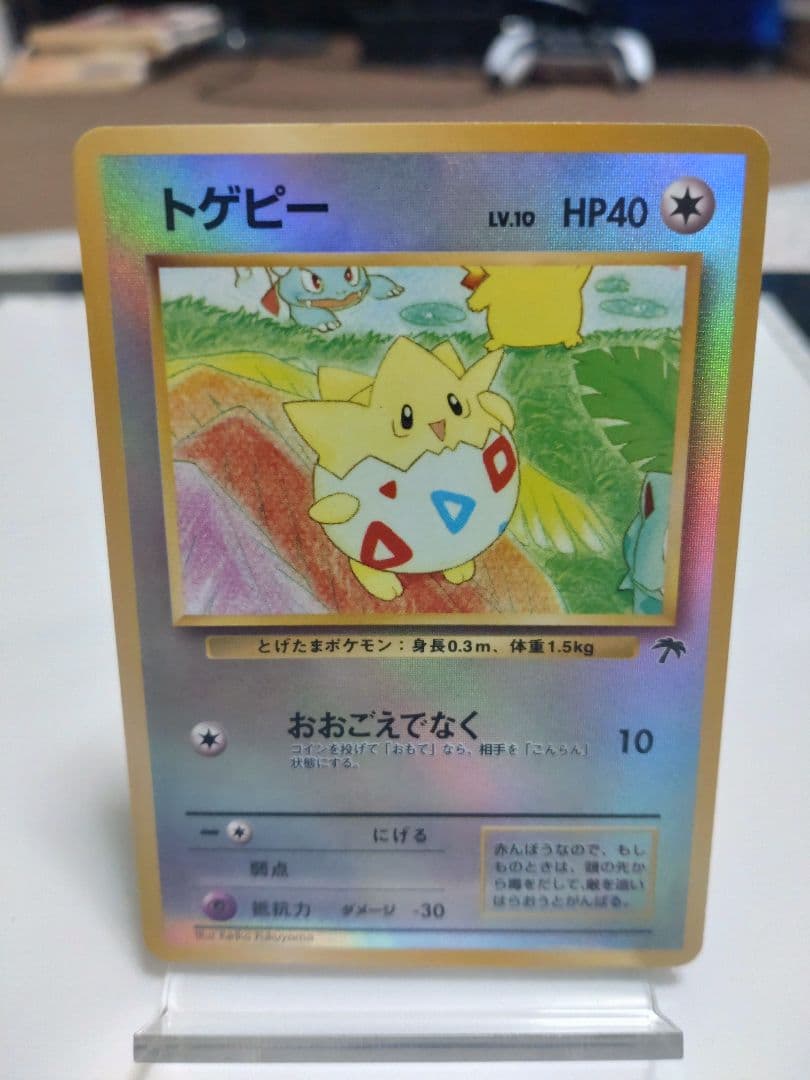 ミュウ 映画公開記念パック サザンアイランド トゲピーおまけ付き