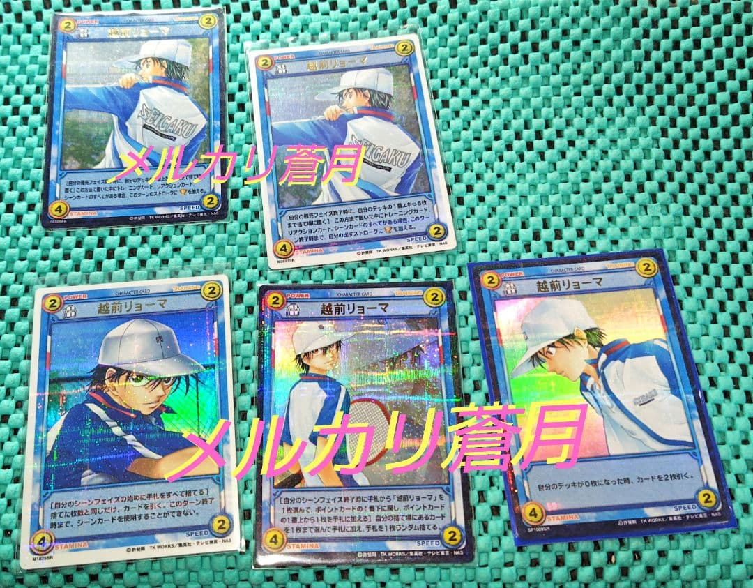 テニスの王子様 越前リョーマ SR5枚 トレーディングカード テニプリ